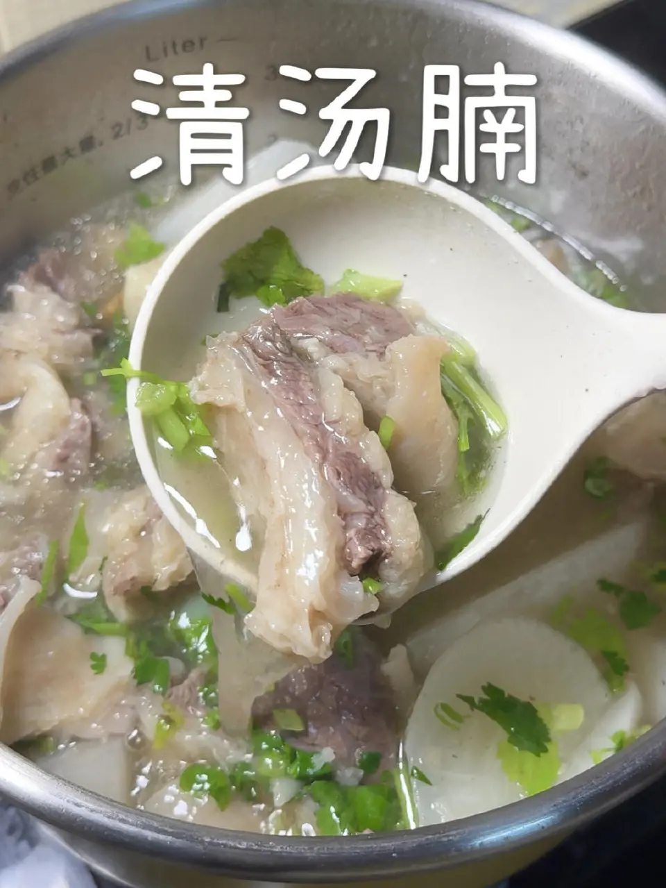 清汤牛腩成品图