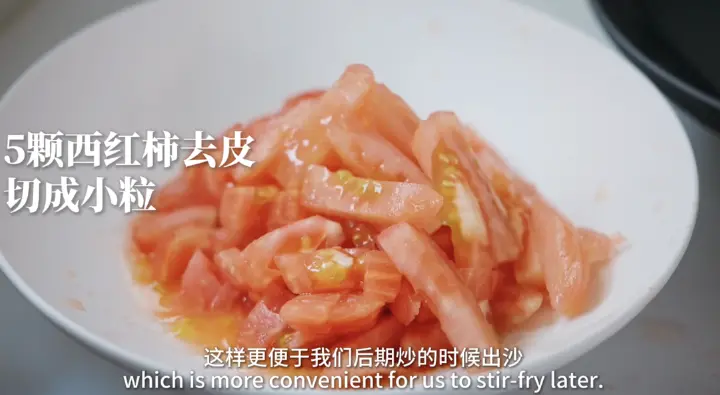 番茄浓汤面 第 1 步