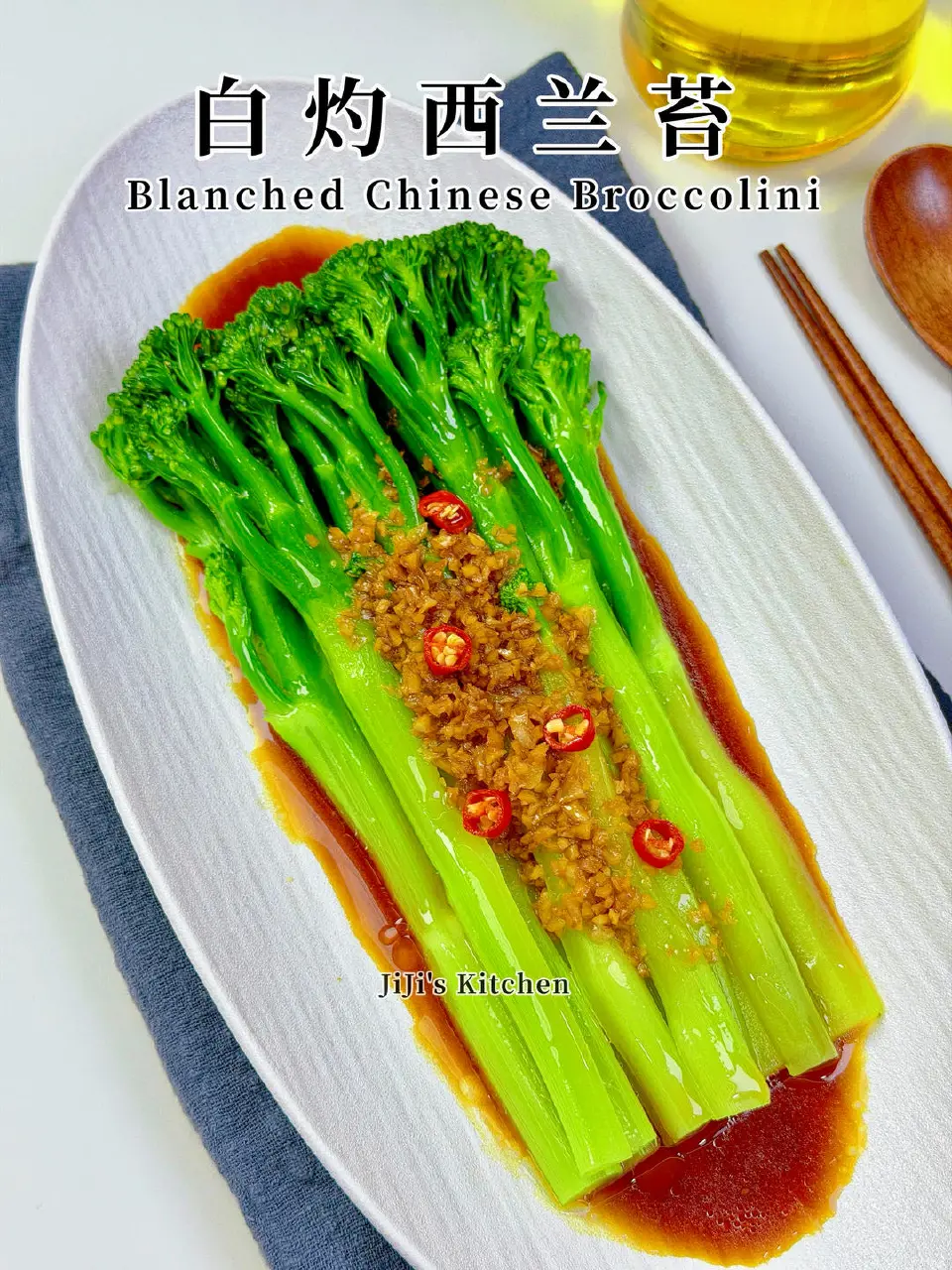 白灼西兰苔成品图