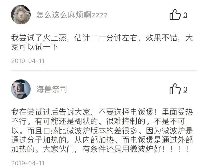 微波炉燕麦鸡蛋糕 第 7 步