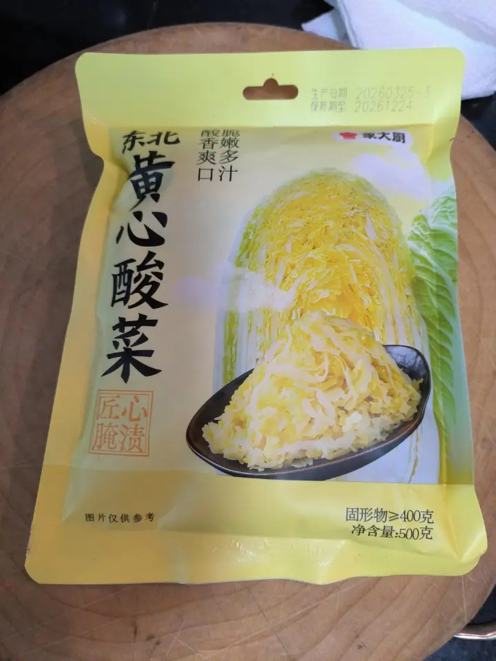 酸菜五花肉乱炖 第 1 步