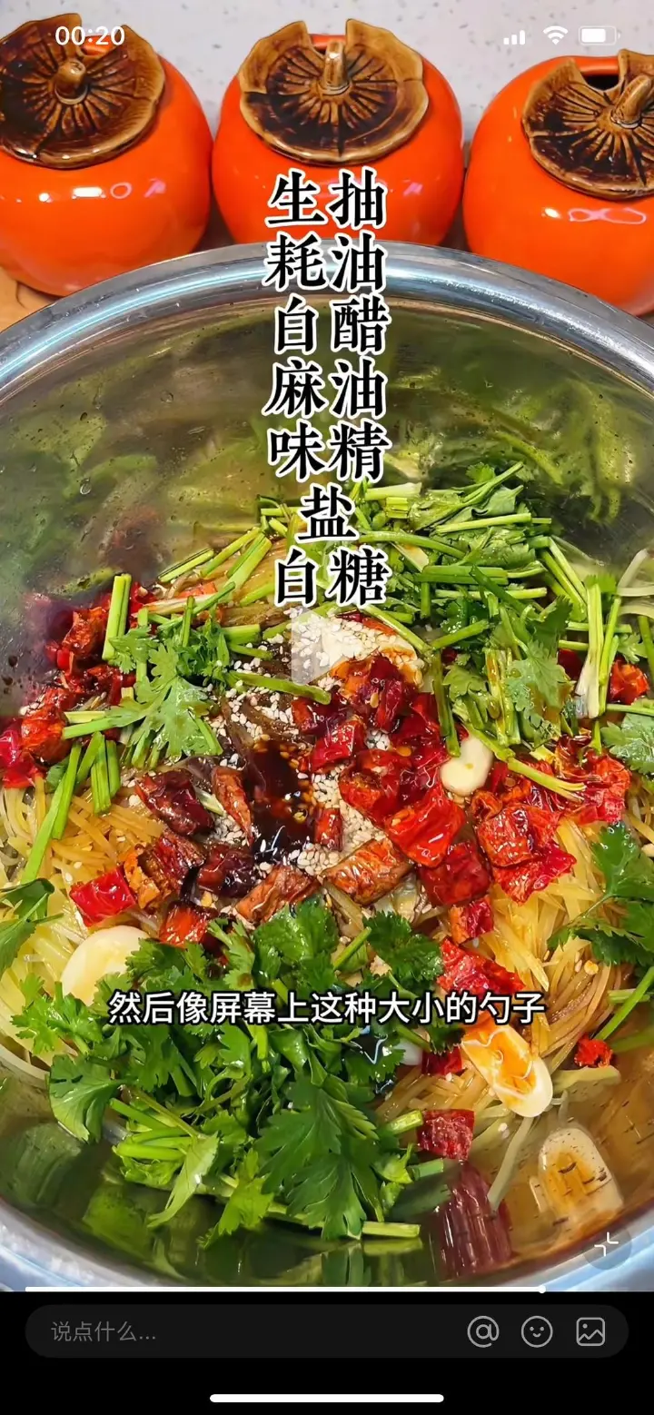 炝拌土豆丝 第 8 步