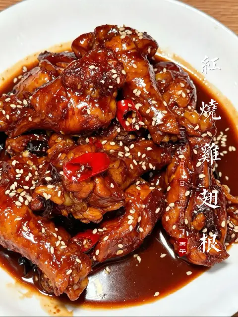 红烧鸡翅根