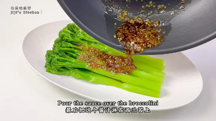 白灼西兰苔 第 13 步