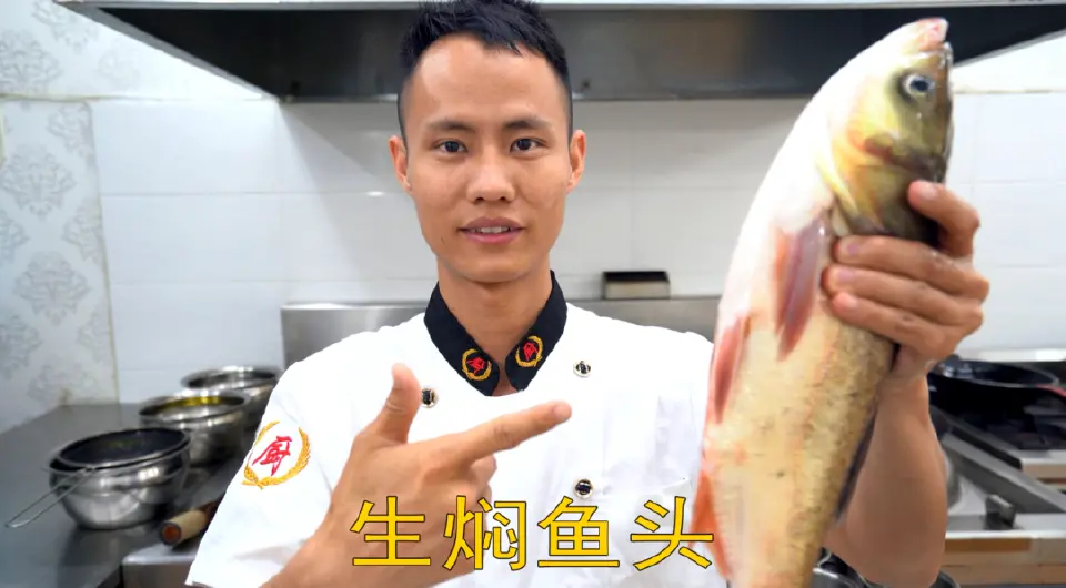 生焖鱼头成品图
