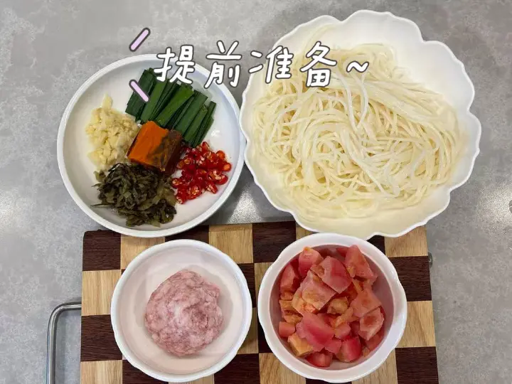 酸菜肉末米线 第 1 步