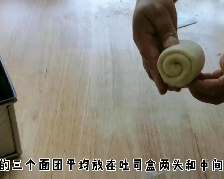 冷藏发酵炼乳吐司 第 7 步