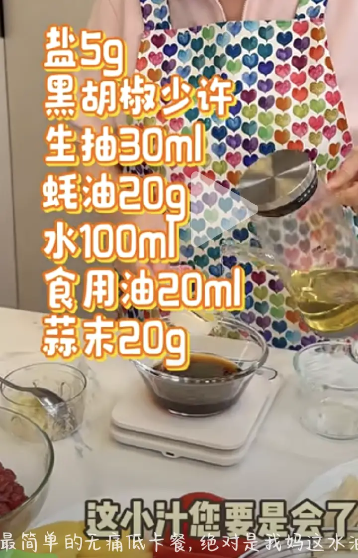 水油焖菜 第 2 步