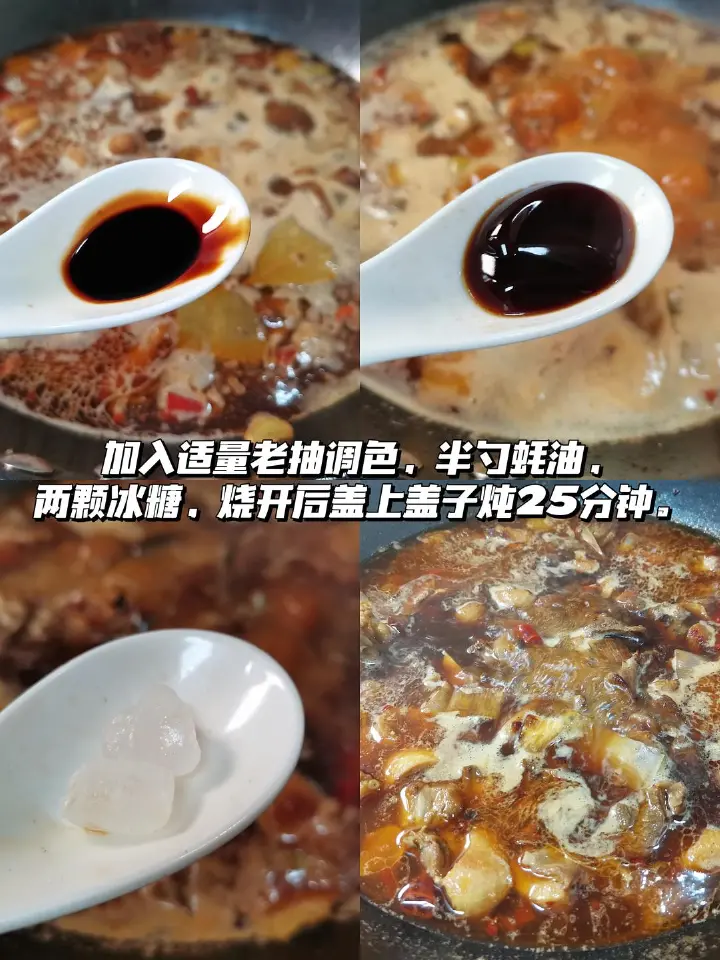 啤酒鸭 第 9 步