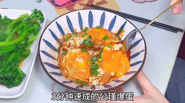 爆蛋 第 8 步