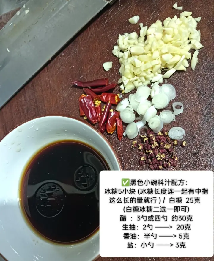 风味茄子 第 11 步