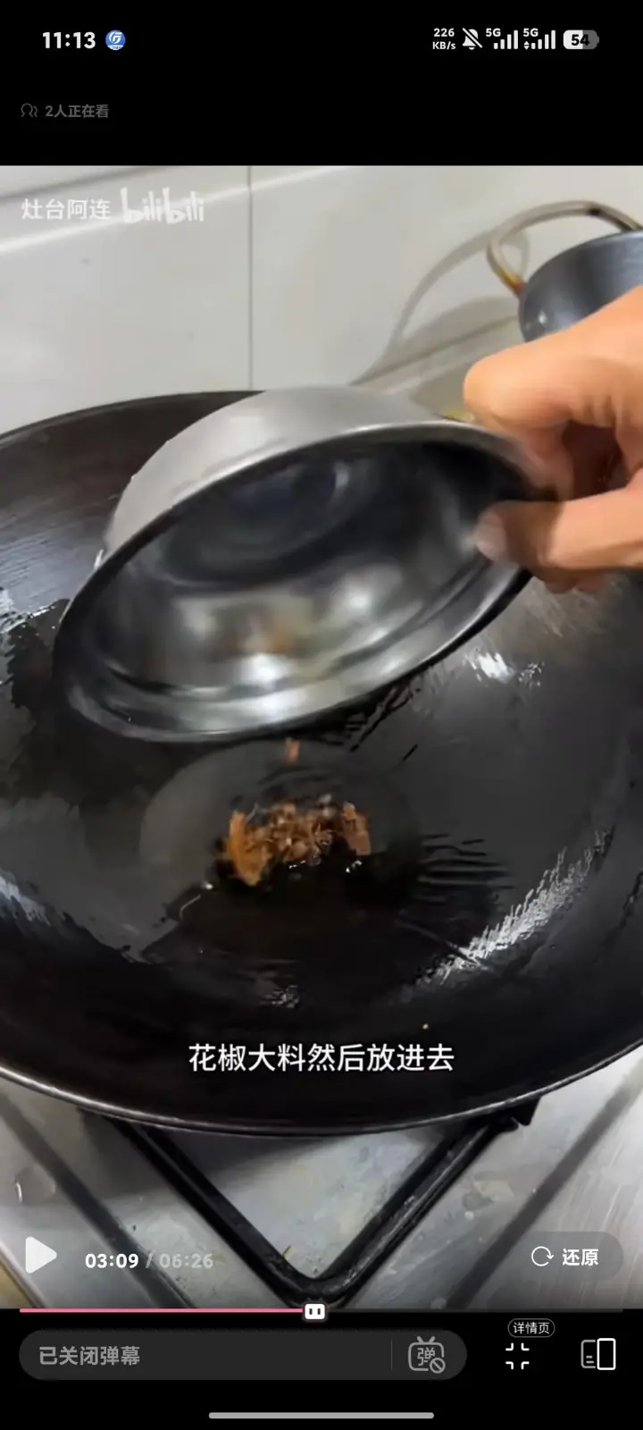 家常西红柿疙瘩汤 第 5 步
