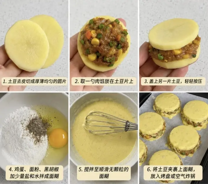 低脂土豆夹肉饼 第 2 步