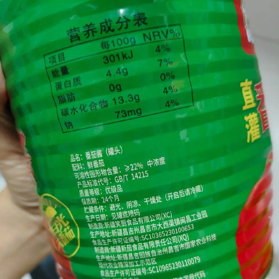 快手西红柿酱成品图