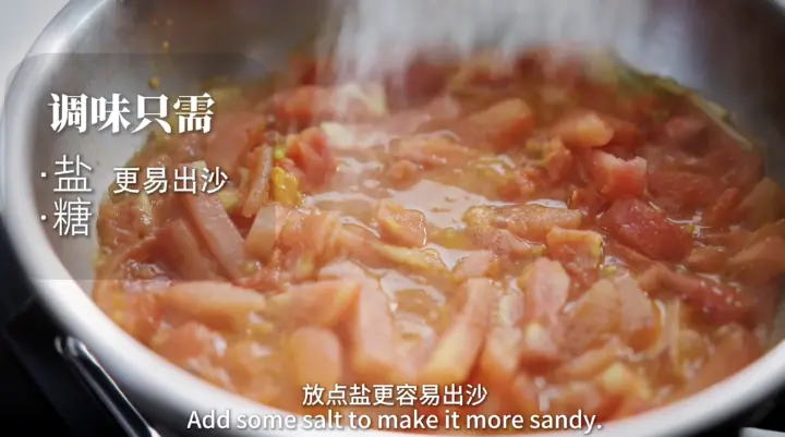 番茄浓汤面 第 2 步
