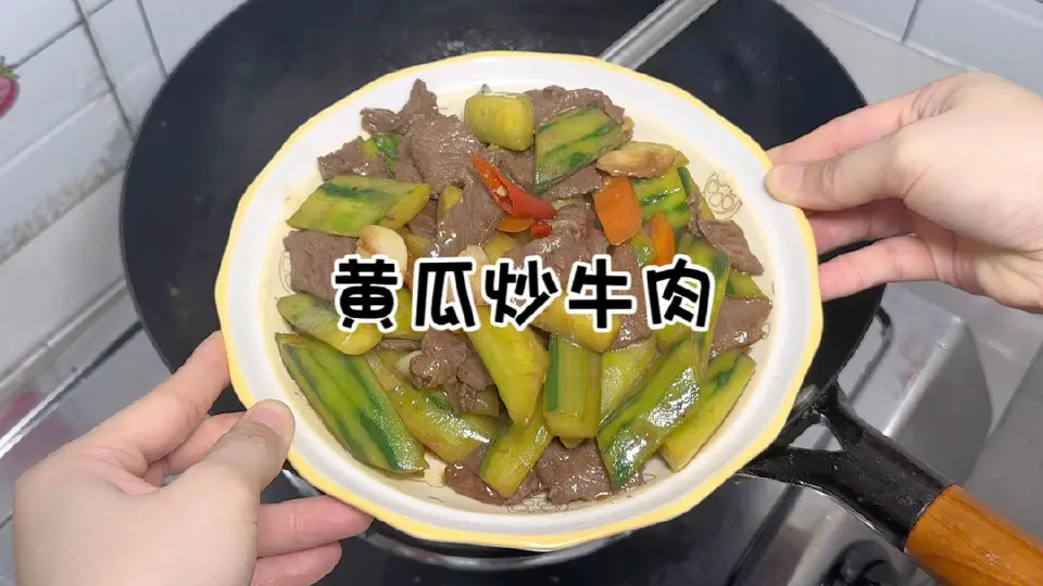黄瓜炒牛肉成品图
