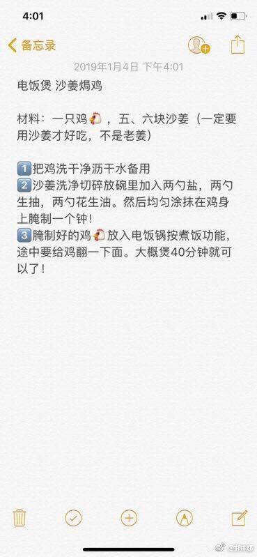 电饭锅沙姜鸡 第 1 步