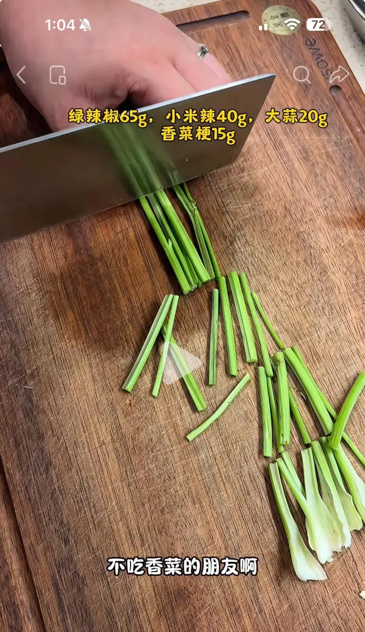 酸辣土豆丝 第 2 步