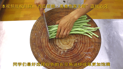 小炒白豆角 第 2 步