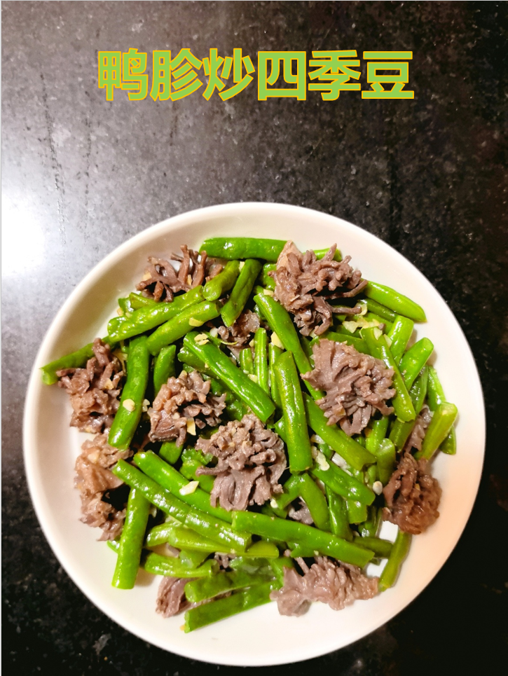 鸭胗炒四季豆成品图