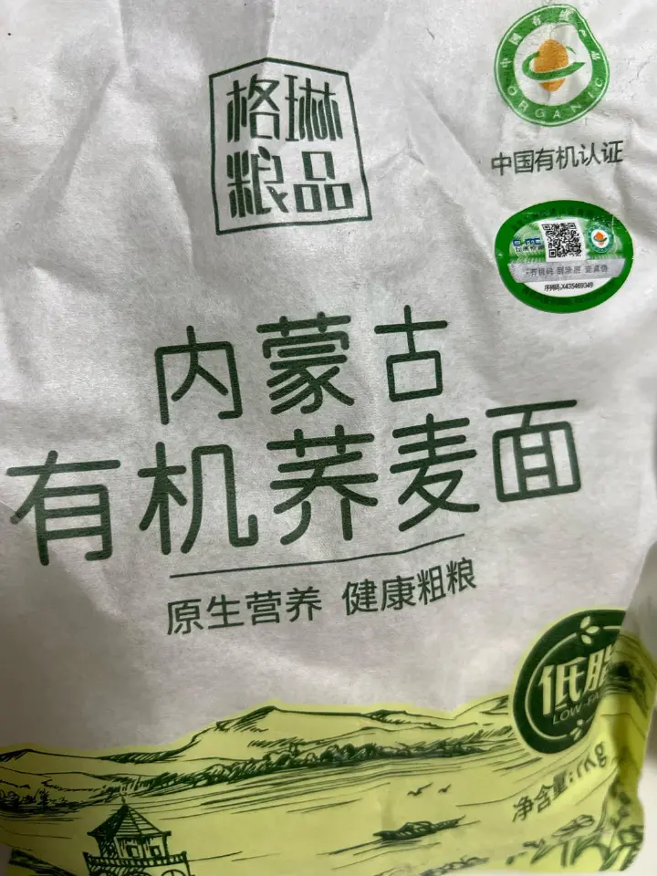 葱花荞麦面饼 第 9 步