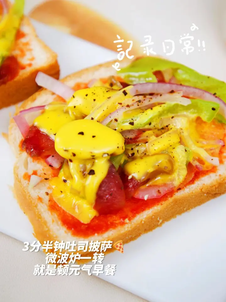 微波炉吐司披萨 第 10 步