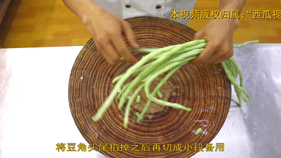 小炒白豆角 第 1 步