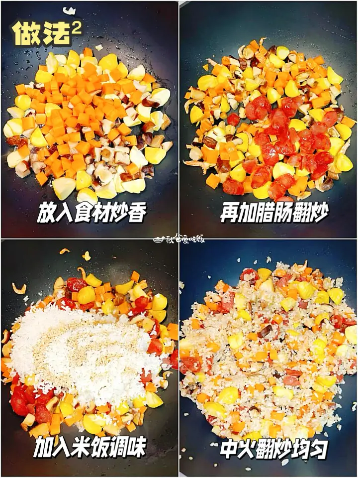板栗腊肠焖饭 第 2 步