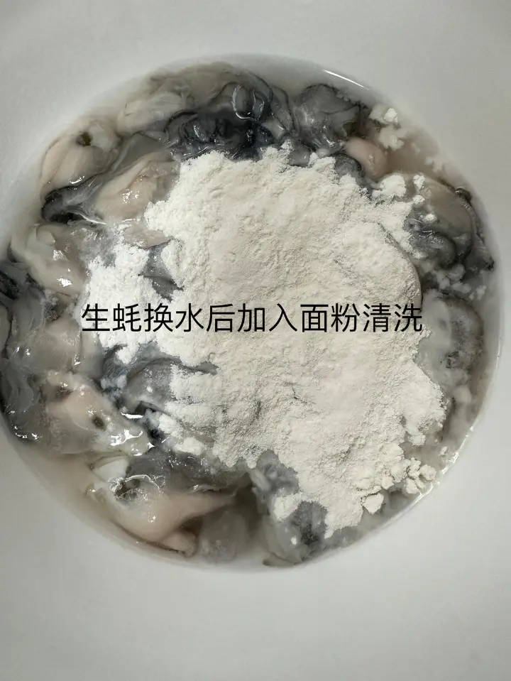 蚝仔烙 第 1 步