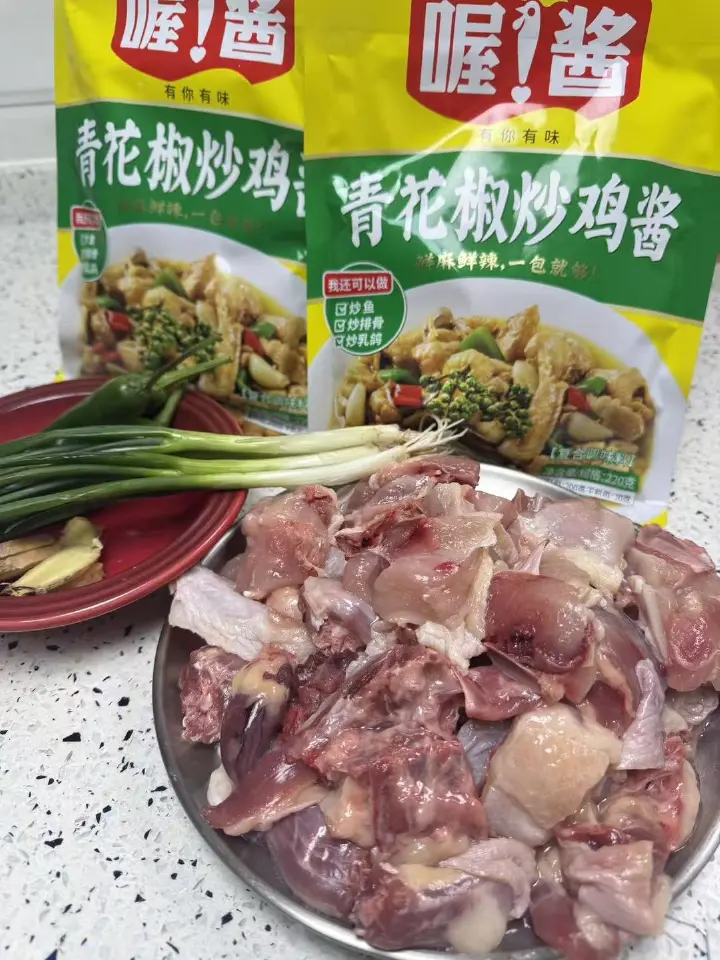 青花椒炒鸡 第 1 步
