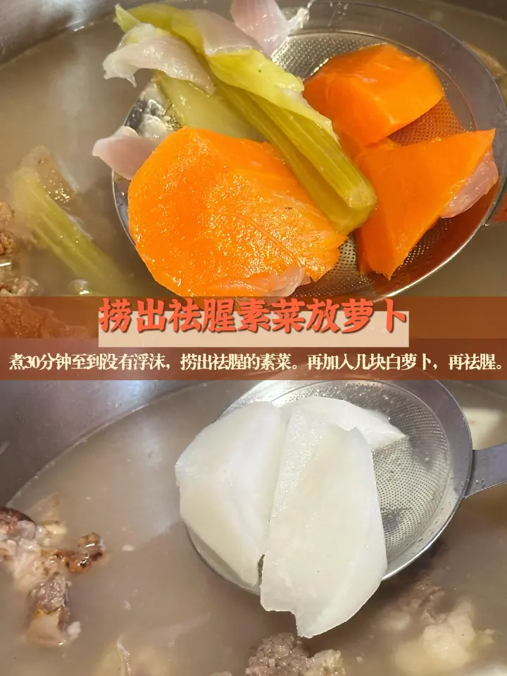 清炖牛尾白萝卜汤 第 11 步