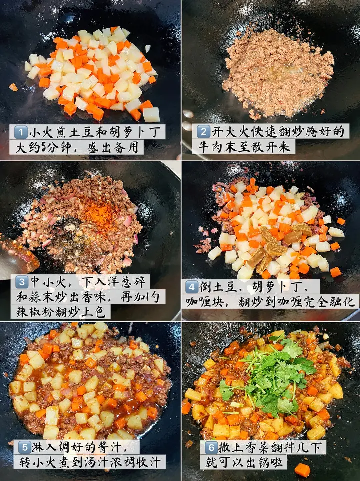 辣咖喱牛肉碎 第 3 步