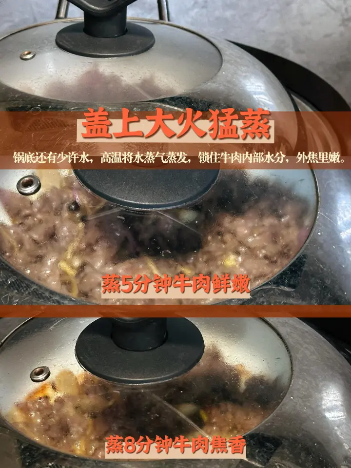 顺德干蒸牛肉 第 7 步