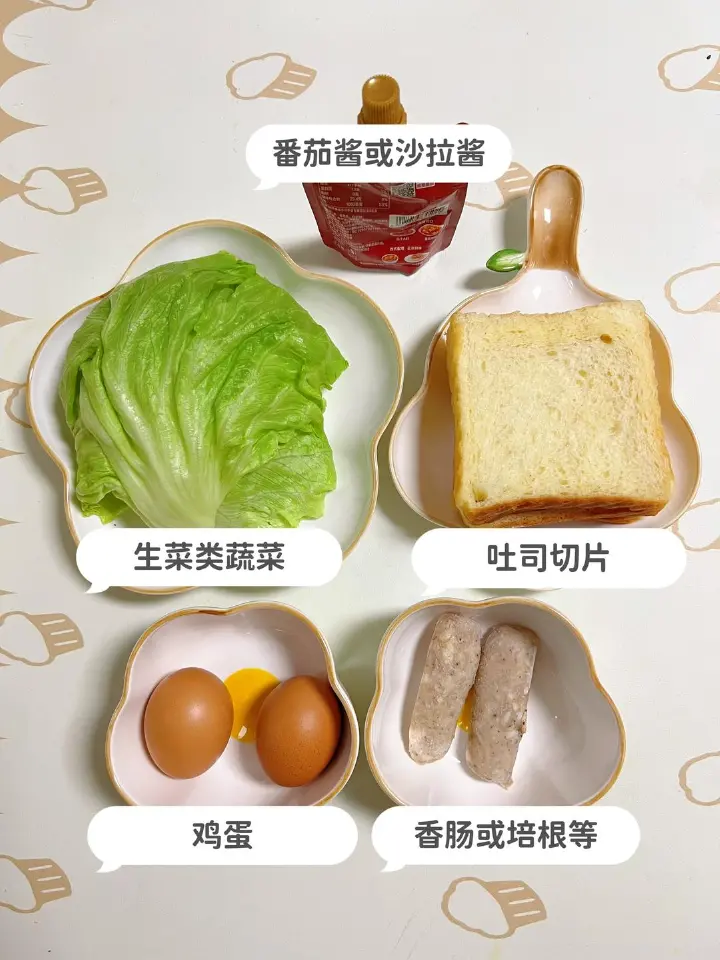 低脂自制三明治 第 1 步
