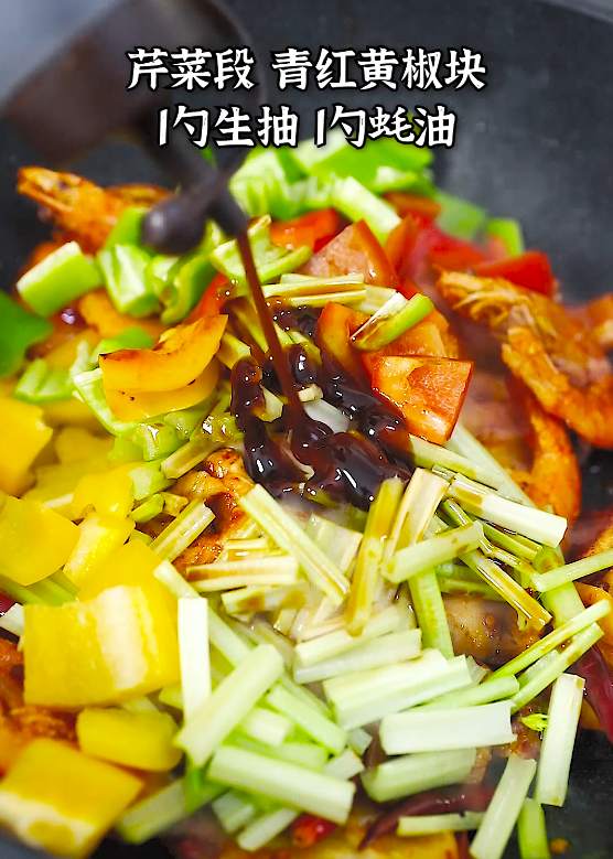 干锅土豆虾 第 9 步