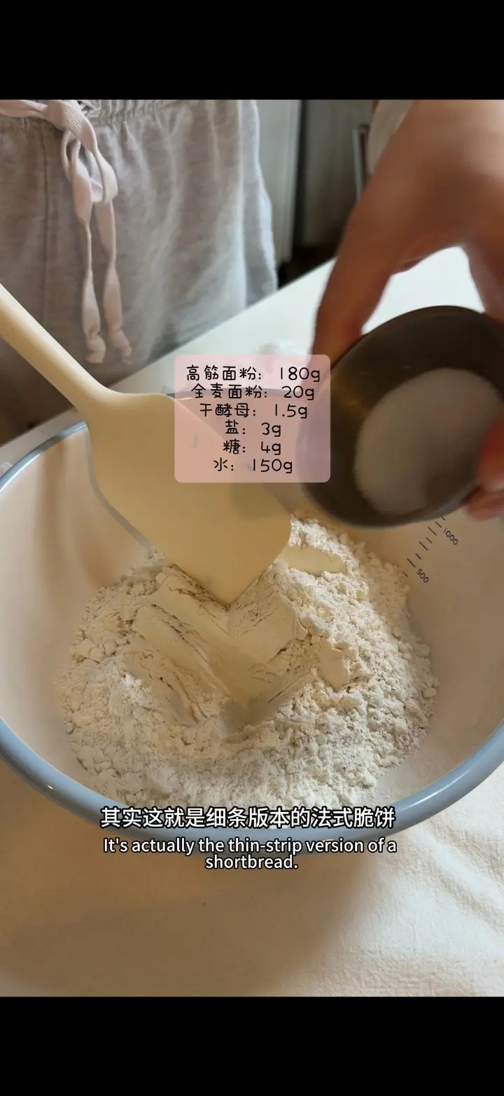 树棍面包 第 1 步