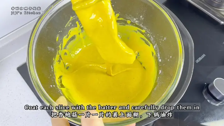香酥咖喱杏鲍菇 第 10 步